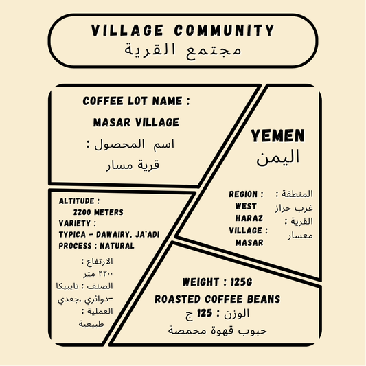 Masar Village